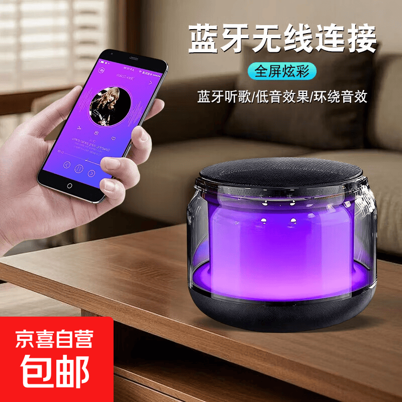 蓝牙音响高音质大音量低音炮车载无线便携式高音质电脑小音箱户外商铺通用多功能蓝牙音响 中配版（炫酷灯光+HlFl环绕） 5