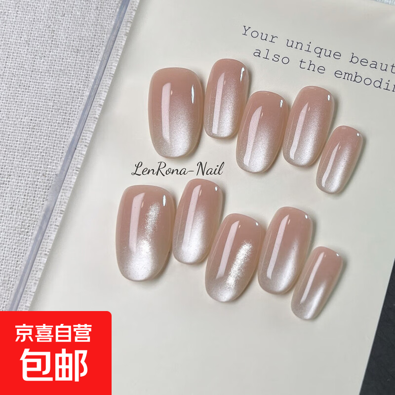 玻璃珠猫眼纯手工穿戴甲美甲中长款显白2025新款温柔中椭圆 追光猫眼（短椭圆） 1件 S（精品手作）