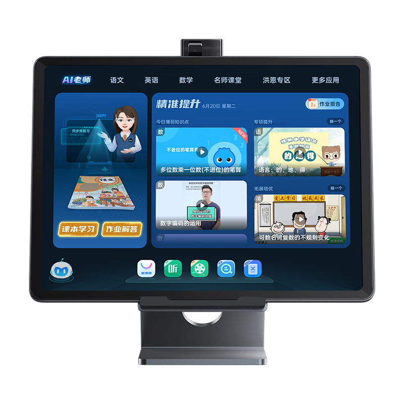步步高S8 /S9  8+256G 学习平板 学生平板 早教机 AI学习机平板小学到高中课程同步学习机点读机儿童平板 S9【8+256G】京仓当日达/次日达
