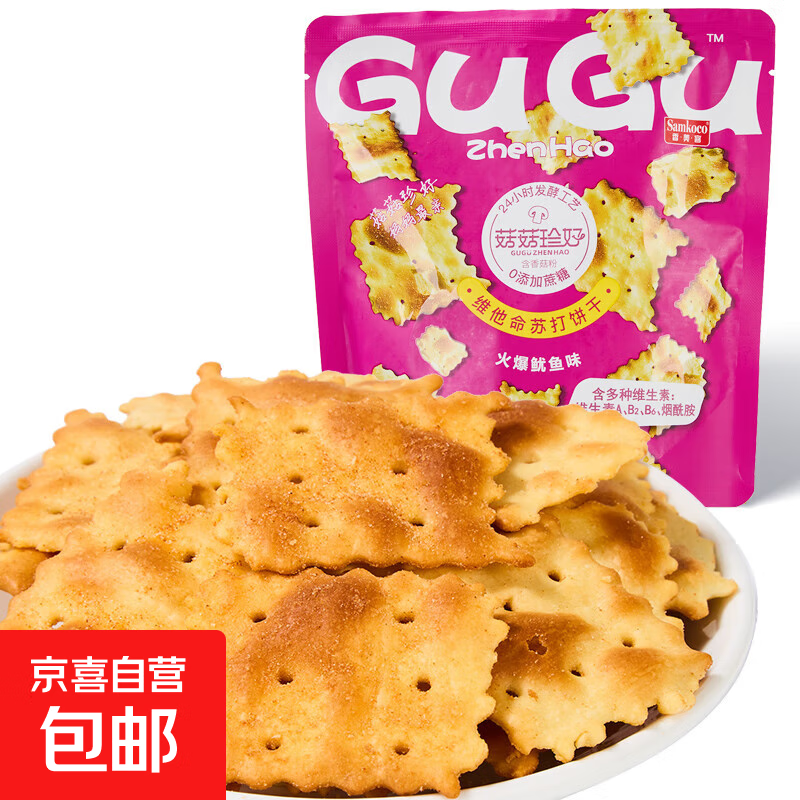 香美客苏打饼干60g菇菇珍好咸味海盐无加蔗糖办公室休闲零食解馋 微辣火爆鱿鱼味60g*1袋