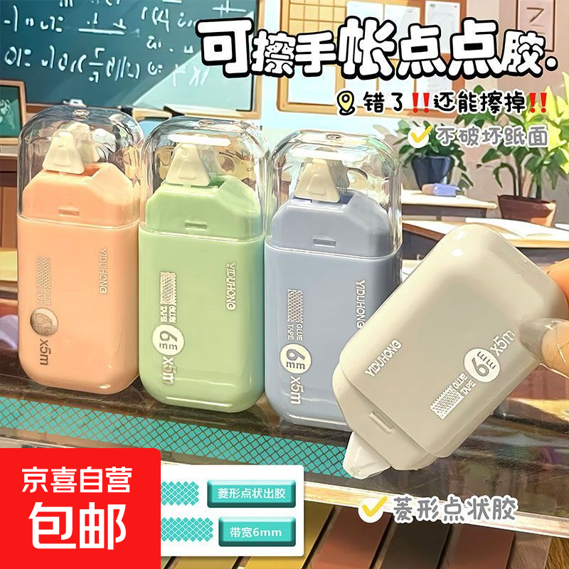 高颜值点点手账修正双面胶高粘度学生专用大容量点状胶带 莫兰迪色系-1支装
