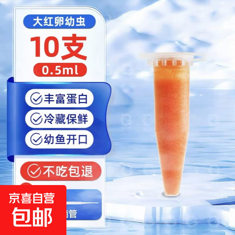 Ϻ׳䶳ϺѷȸСʳˮĸ Ũ0.5ml/10֧԰ˡ 12.88Ԫ