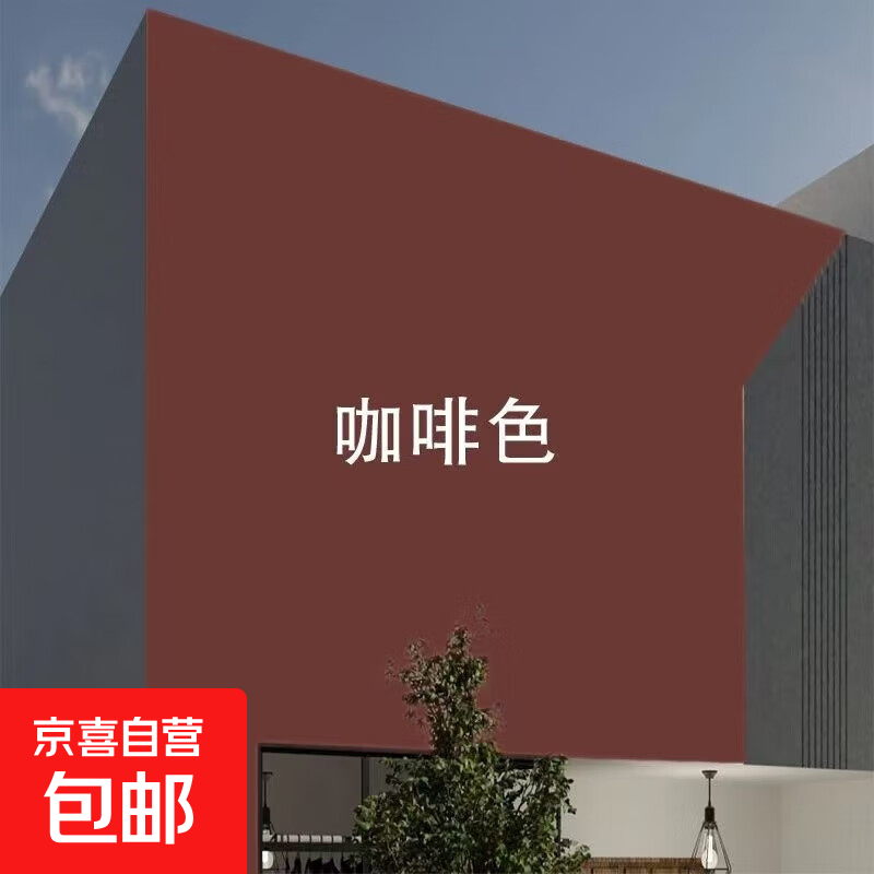 立邦同款乳胶漆外墙漆水泥墙防水防晒墙面自刷涂料户外翻新油漆 咖啡色 20kg
