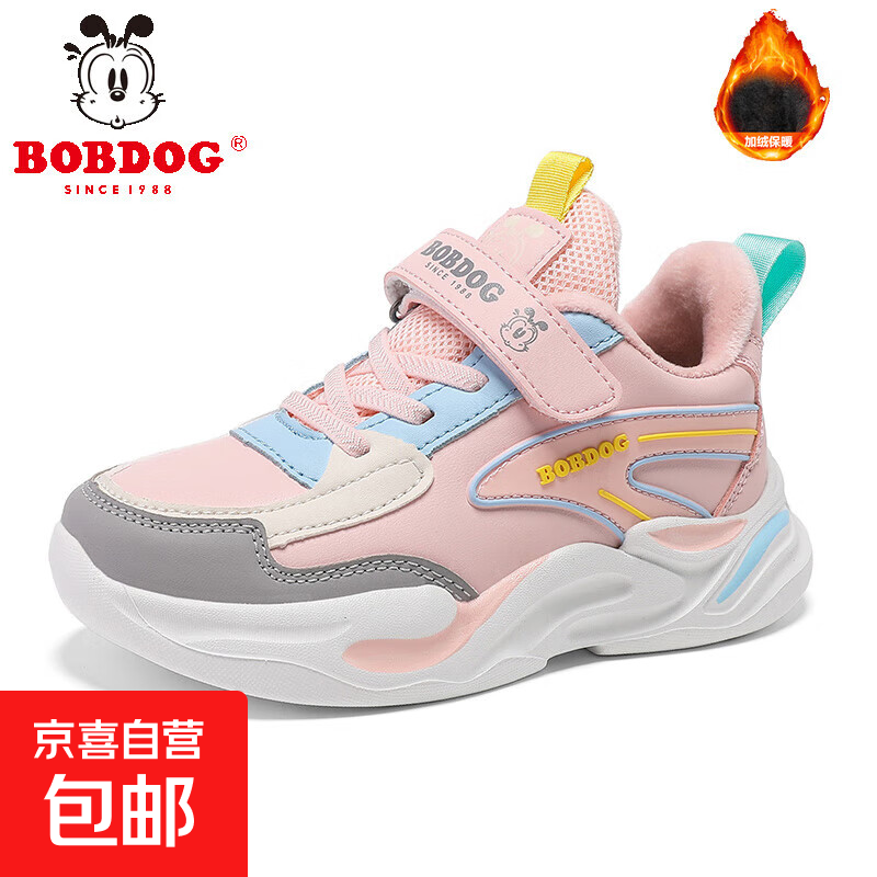 巴布豆秋冬季女童运动鞋皮面防水儿童跑步鞋子软底轻便男童休闲鞋 粉色 【加绒冬季棉鞋】 33 【内长21.3cm】