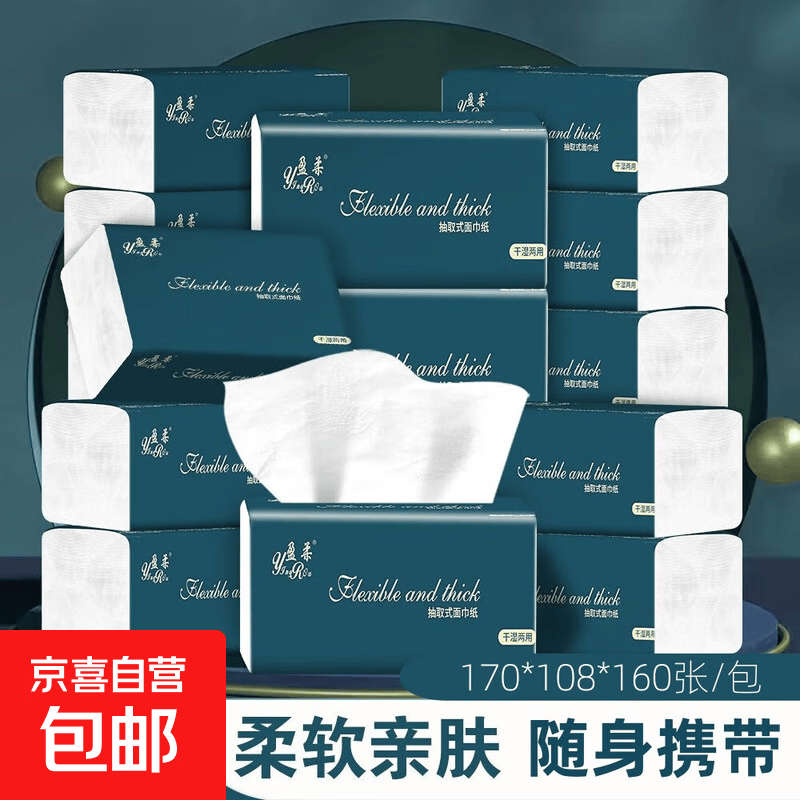 盈柔原木纸巾家用抽纸餐巾纸可湿水妇婴卫生纸四层160张加厚面巾 2包
