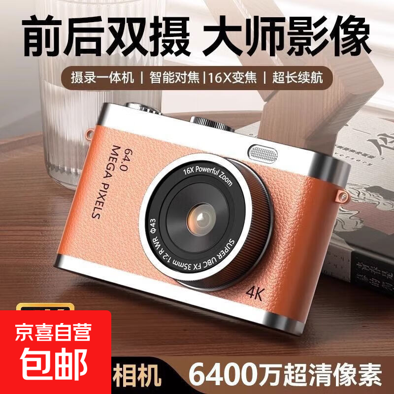 ��è�ռ� DK17 ������� CCD ������΢�� ǰ��˫�� LED�� ������ ������ ȫ����� 79.1Ԫ