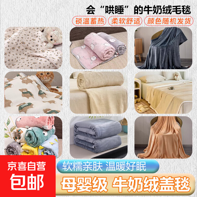 毛毯午睡盖毯办公室空调毯午休小毯子冬季羊羔绒学生宿舍被子加厚 1x1.4米午休毛毯活动款/颜色随机