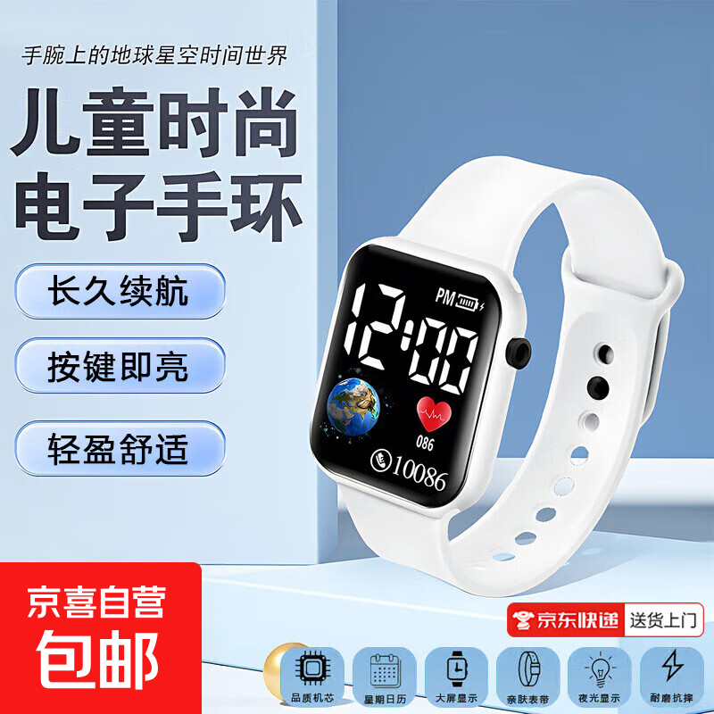 【潮流新品手表】ins高颜值手环S11男女款初高中全面屏夜光科技感手表P12 白色【折扣活动价+科技夜光】