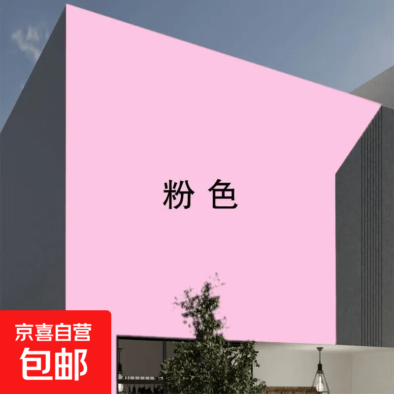 立邦同款乳胶漆外墙漆水泥墙防水防晒墙面自刷涂料户外翻新油漆 粉色 5kg