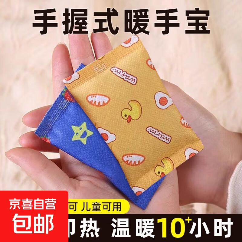 自发热暖手宝贴手握暖手蛋小学生专用神器儿童一次性冬天暖宝宝 卡通暖手宝-颜色随机-1个