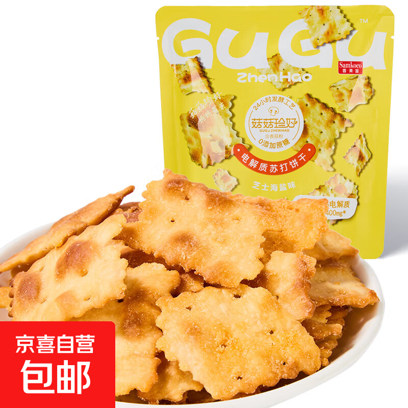 香美客苏打饼干60g菇菇珍好咸味海盐无加蔗糖办公室休闲零食解馋 海盐芝士味60g*1袋