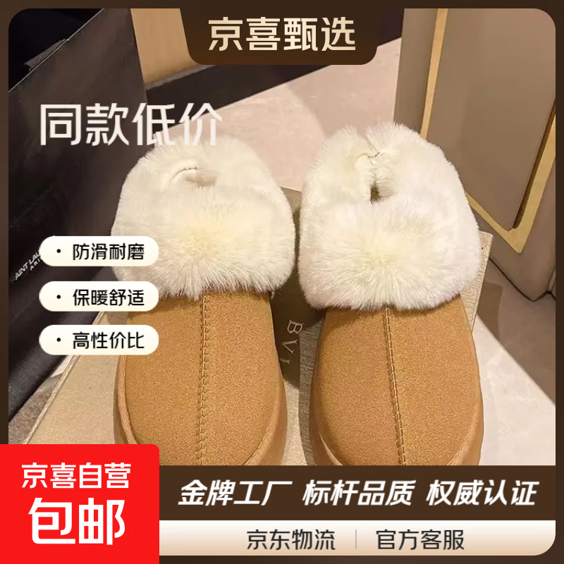 2025新款秋冬雪地靴女款时尚百搭厚底加绒加厚保暖网红外穿毛毛鞋 8806雪地靴-黄色 36 -37适合35-36