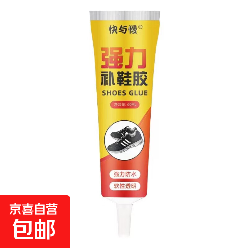 鞋胶粘鞋专用胶沾鞋子树脂软胶补鞋防水万能强力鞋底专用修鞋胶万能胶鞋胶水强力胶补鞋胶软胶水开胶粘接固定 补鞋胶 2支