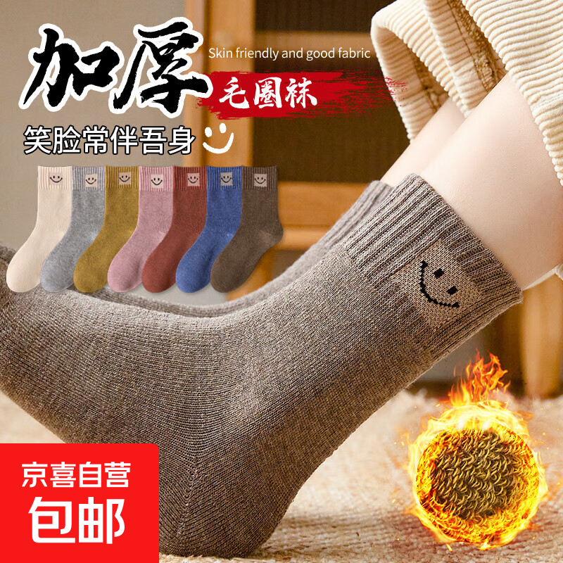 袜子女士秋冬季毛圈袜中筒袜加厚加绒保暖无骨运动诸暨冬季女袜 【随机色】 2双 均码