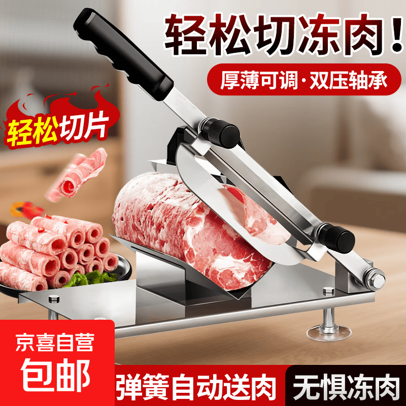 羊肉切片机家用手动切羊肉卷冻肉不锈钢商用猪牛肉火锅肉片切卷机 羊肉切片机