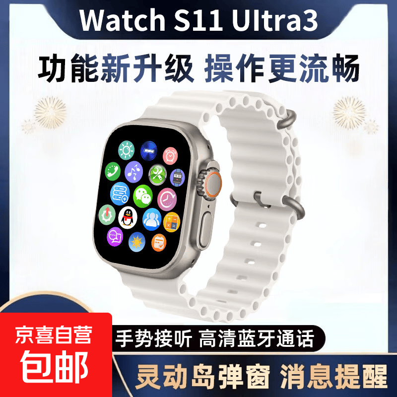 新款S11华强北消息提醒灵动岛通话多功能ultra3智能手表X7 S11Ultra钛合金+手势接听+灵动岛-白