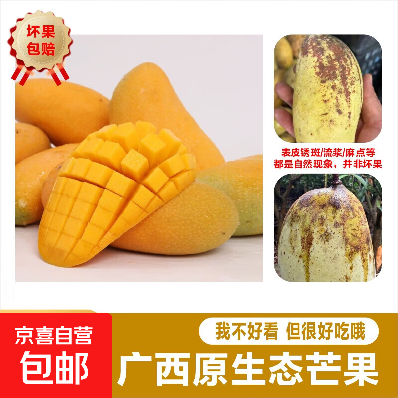 正宗新鲜小台农芒果软糯香甜现摘时令水果 轻微花皮半熟发货 带箱2斤【单果70-90g】