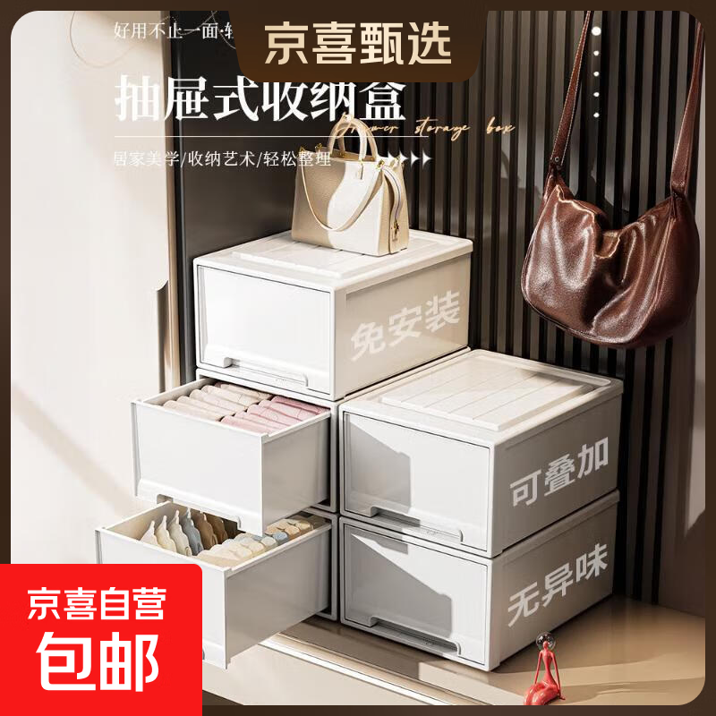 衣柜收纳箱抽屉式收纳盒家用塑料透明衣服衣物整理盒裤子储物柜 10L 31*25*14cm 白色纯白【一个装】