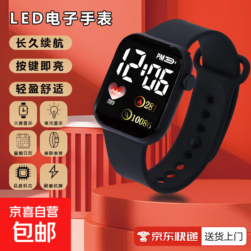 智能手环ins高颜值S11初高中小学生爱心足球电子表运动方形防水科技手表LED电子手表方形学生P12 纯黑-大屏显示-夜光显示