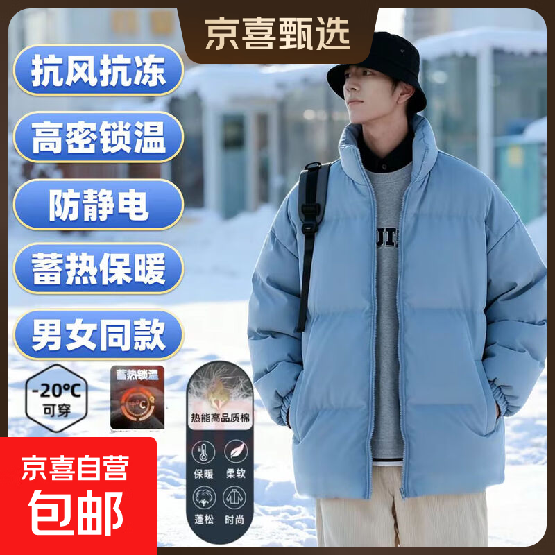 男女情侣款羽绒棉服男士秋冬潮牌立领加厚棉袄外套棉衣男面包服男 蓝色【甄选好物】 XL 建议120-145斤