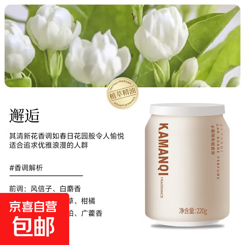 车载香薰可乐罐固体香膏汽车香氛摆件持久留香清新空气清香香氛 邂逅[魅力清爽] 220g 1瓶