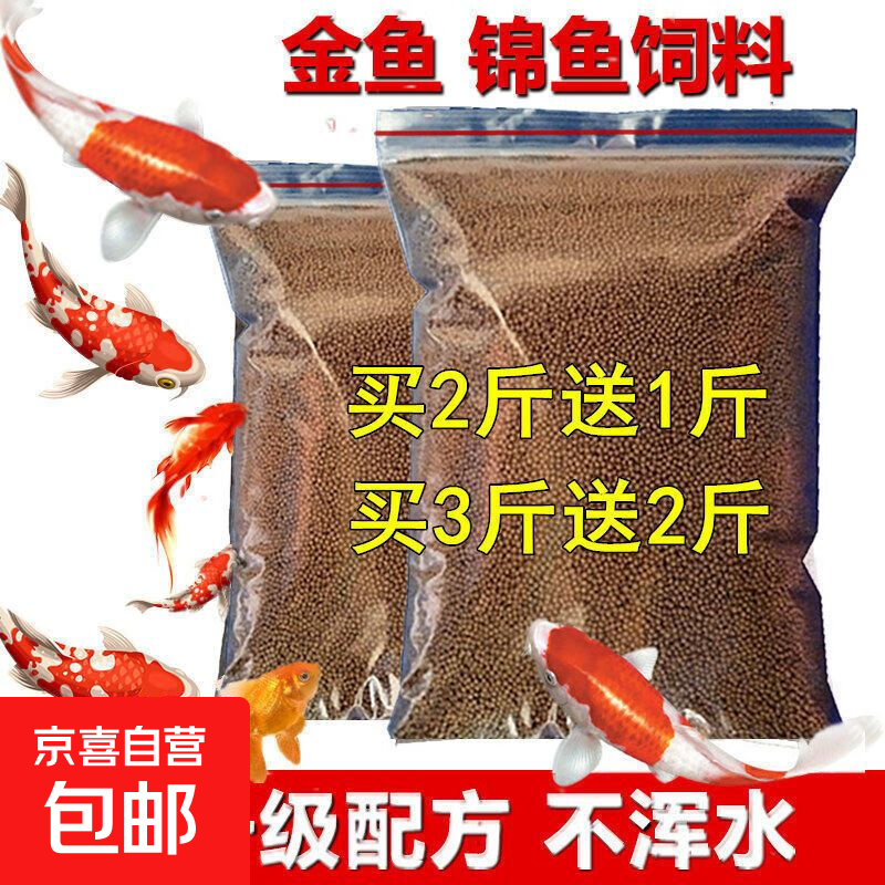 金鱼饲料观赏鱼锦鲤鱼食增色鱼粮小颗粒不浑水热带鱼食饵料粮 小颗粒适合10厘米下的鱼 半斤装250克
