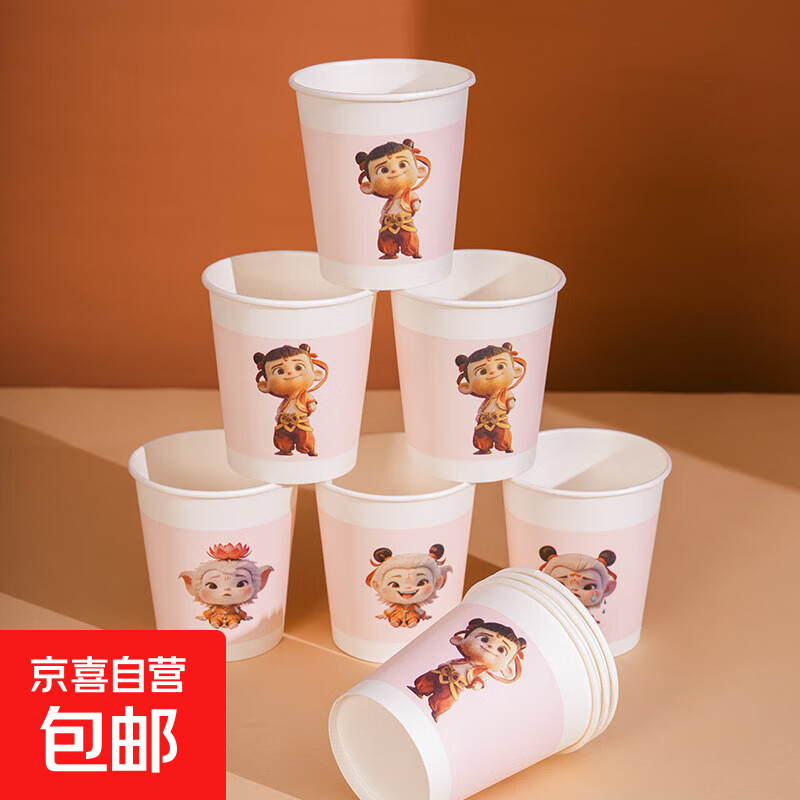 哪吒卡通纸杯一次性水杯加厚家用热饮商用办公茶水杯 1包共50个（50个/包）