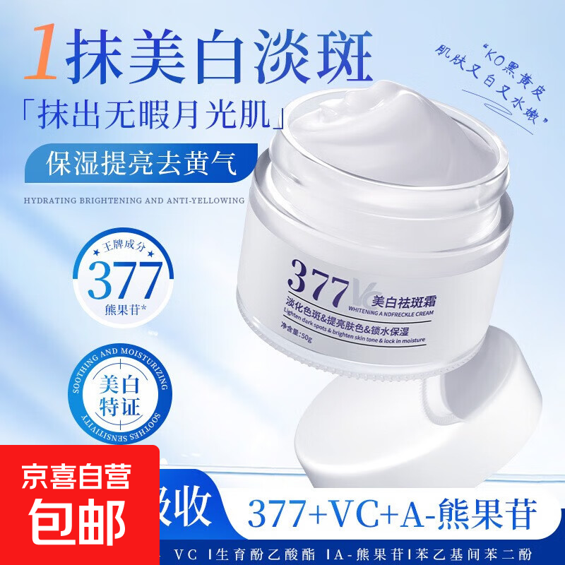 377����VC���˪ ��ʪ��������˪ 1ƿװ 2.13Ԫ