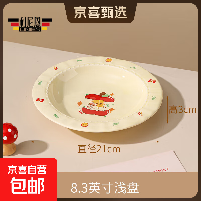 苹果兔可爱ins高颜值家用碗勺釉下彩陶瓷餐具米饭碗饭碗盘子 8.5英寸草帽盘【苹果兔】1个装