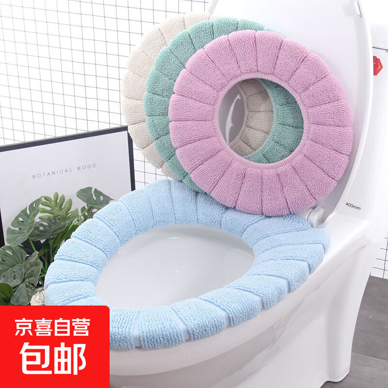 马桶坐便器卫生间家用抗菌防臭小户型节水卫浴小户型 马桶伴侣【马桶垫】 400mm