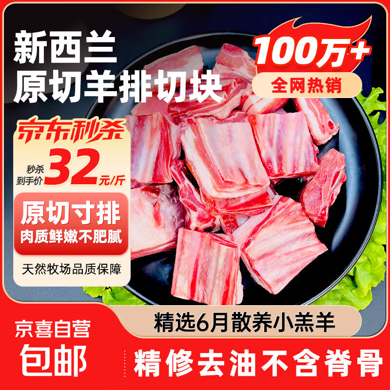 进口原切羔羊排切块带骨羊肉聚餐烧烤炖煮生鲜冷冻食材 原切羔羊排切块4斤/4袋