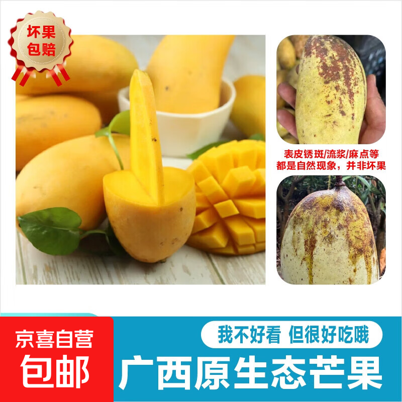 小台农芒果应季芒果产地直发半黄微花皮发货（全国多仓发货） 带箱2斤装【单果60g+】