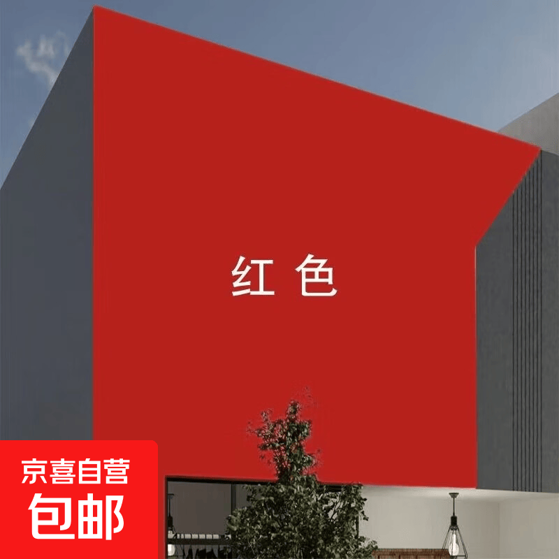 立邦同款乳胶漆外墙漆水泥墙防水防晒墙面自刷涂料户外翻新油漆 红色 5kg