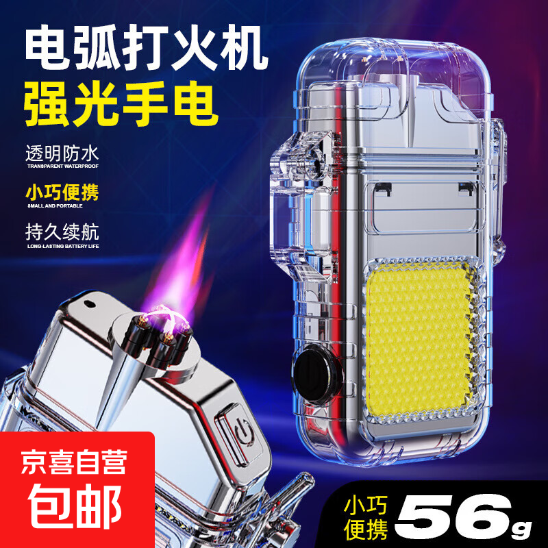 强光手电筒带打火机点烟器充电维修应急便携强光工作灯 升级款电热丝