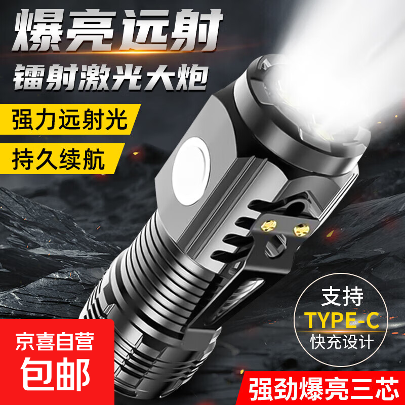 超亮远射应急灯三眼小怪兽便携强光手电筒户外迷你高亮充电小手电 【全网低价】250毫安 ABS高亮款