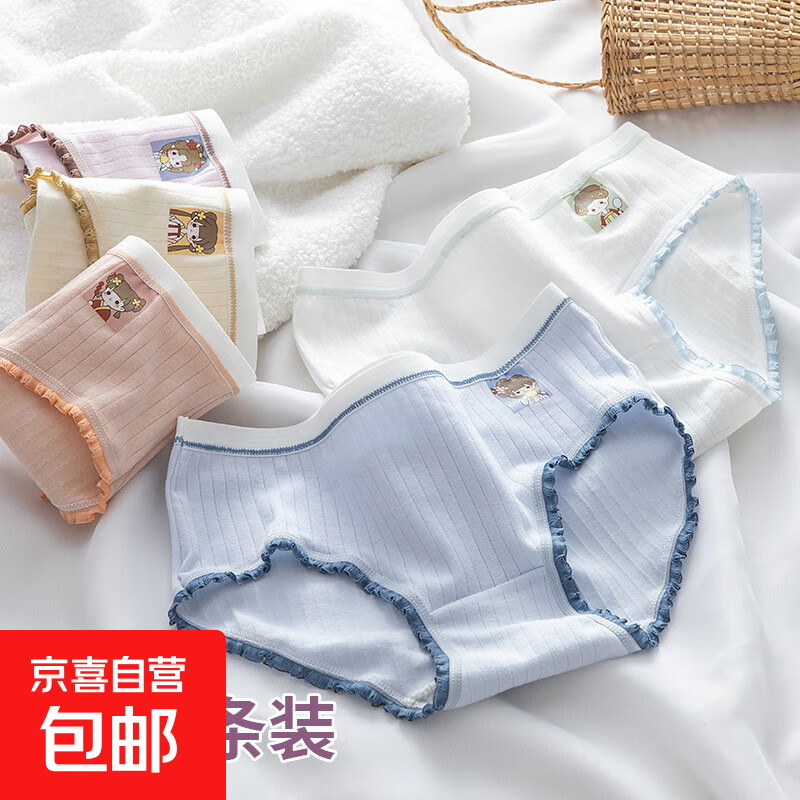 女士内裤女纯棉日系简约古风内裤少女款中腰全棉裆舒适三角裤 随机1条装 L 【适合95-120斤】