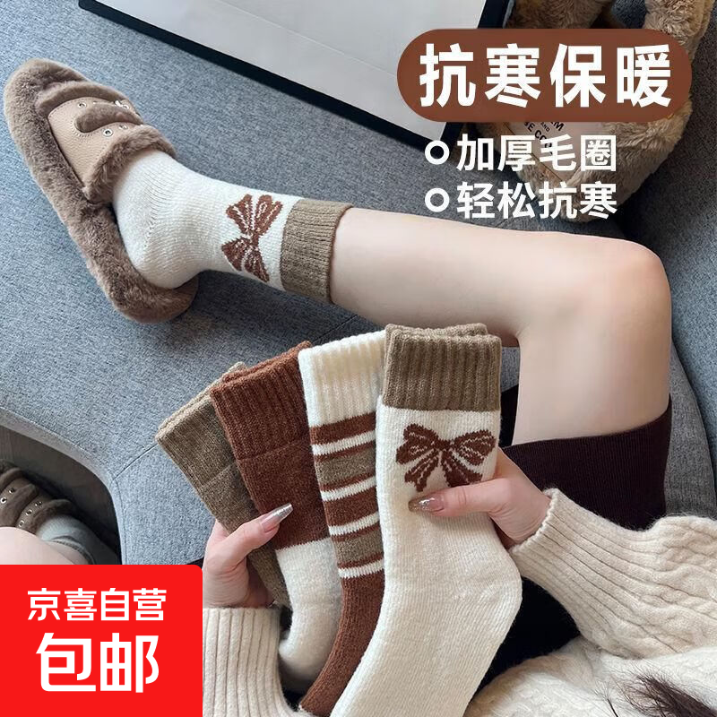 女生冬季日系ins潮流中筒袜加厚长筒袜秋冬甜美蝴蝶结保暖毛圈袜 蝴蝶结 1双 均码
