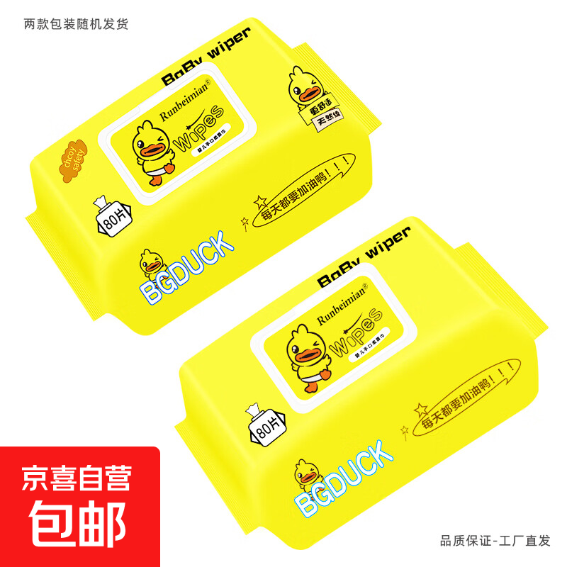 �������� С��ѼӤ��ʪ��ֽ 80�� �ֿ�ר�� �������� 1.1Ԫ