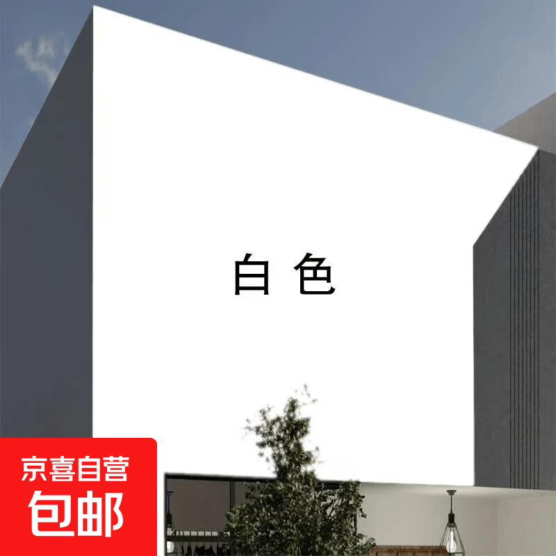 立邦同款乳胶漆外墙漆水泥墙防水防晒墙面自刷涂料户外翻新油漆 白色 10kg