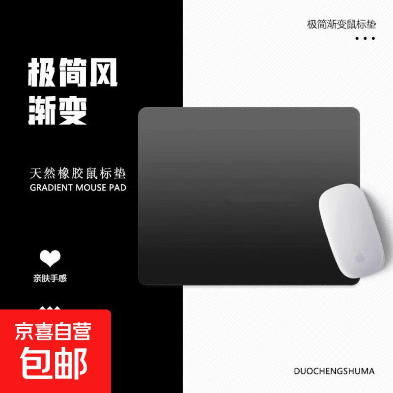 【JD快递】电竞游戏鼠标垫家用办公游戏鼠标垫电脑桌垫精密包边防滑渐变色电竞大尺寸450*400*5mm 渐变黑【精密锁边】 办公系列【240*200*2mm】