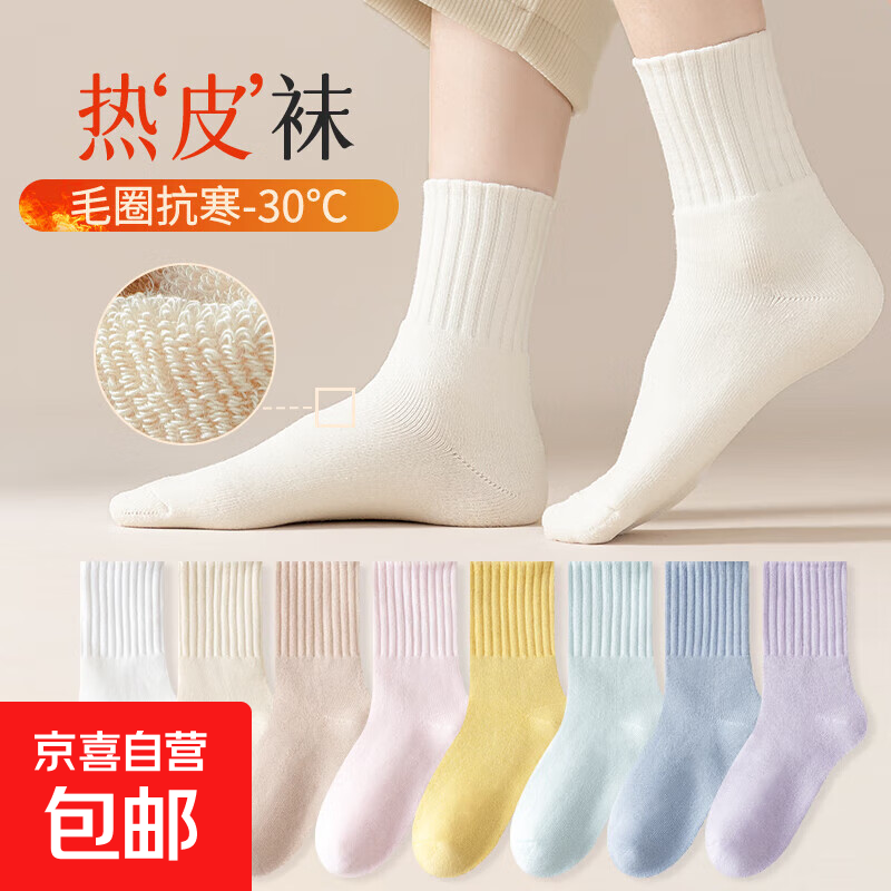 【加厚不冻脚】毛圈袜袜子女秋冬保暖纯色中筒中老年抗起球长袜 【随机色】 2双 均码