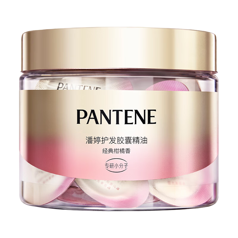 潘婷护发胶囊精油顺滑亮泽持久香氛留香护发精油精华滋养 【25颗随身装】精油经典柑橘香