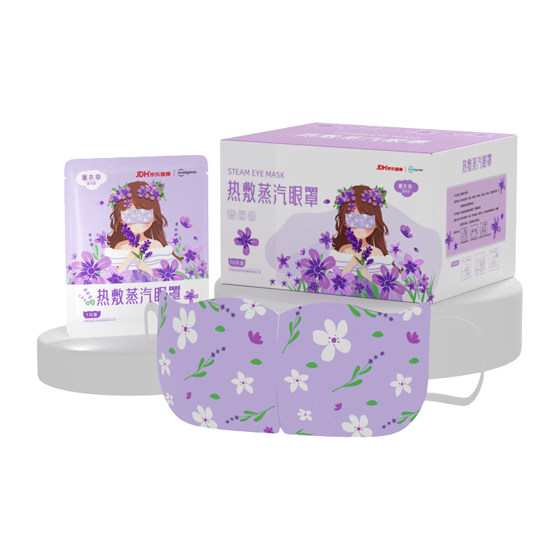 超亞健康聯(lián)名蒸汽眼罩眼部疲勞眼罩眼干眼澀遮光發(fā)熱學(xué)生熬夜男女 【薰衣草香型】經(jīng)典款50片