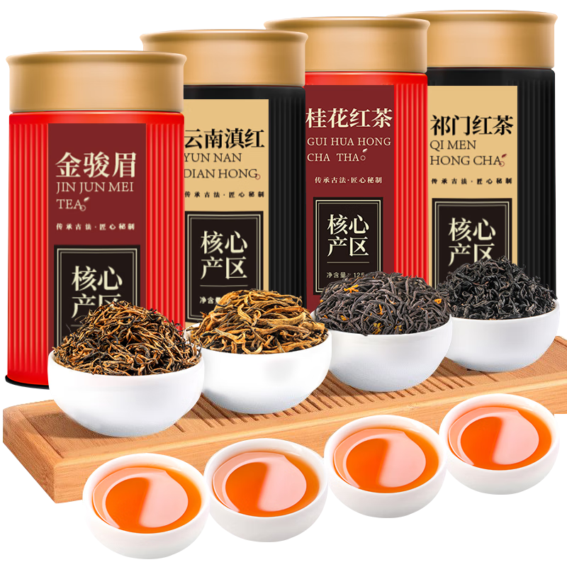 茗杰新茶四大紅茶金駿眉桂花正山紅茶小種祁門滇紅茶父親節(jié)禮物500g