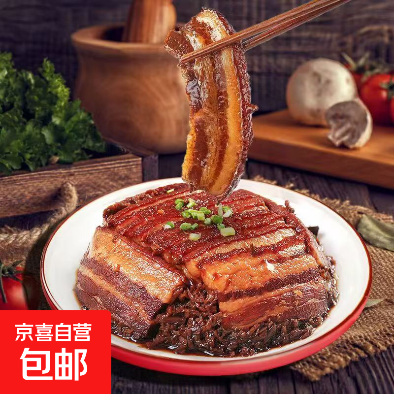 梅菜扣肉300g/盒紅燒肉熟食豬腳飯鹵肉加熱即食半成品家用商用 梅菜扣肉300g*2盒
