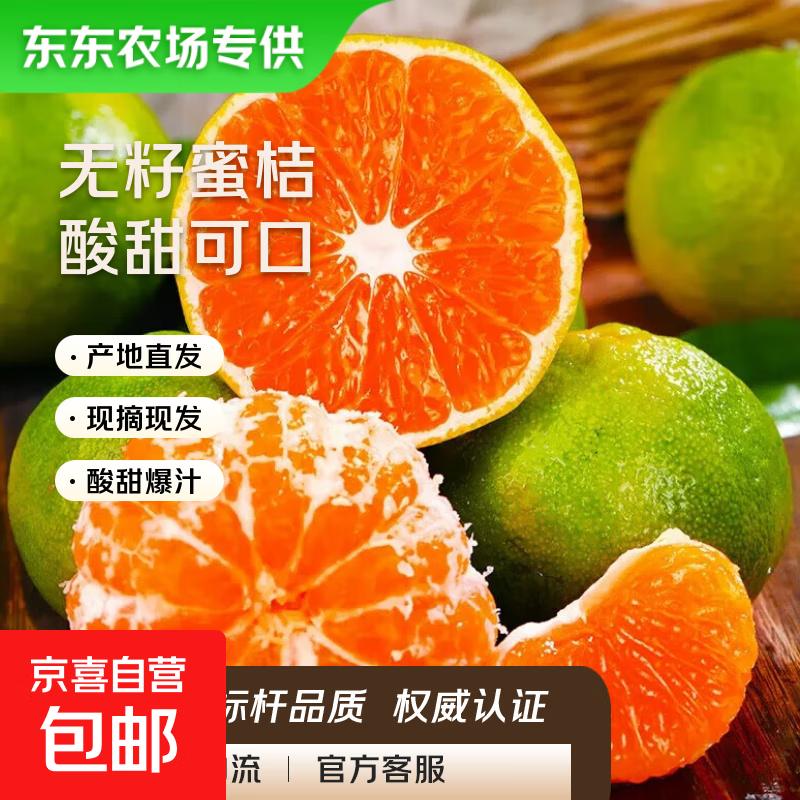 新鲜青皮橘子7.99元/斤，超万人好评推荐