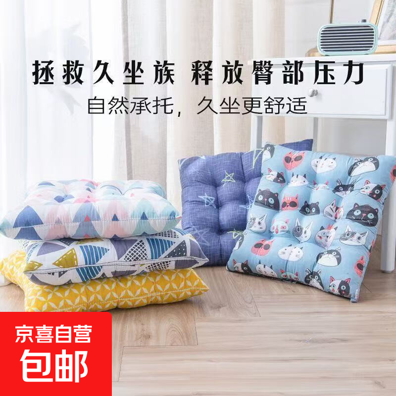 坐垫椅子椅垫学生宿舍办公室地上久坐屁股屁垫凳子餐椅垫子软冬季 颜色图案随机40x40cm 1个