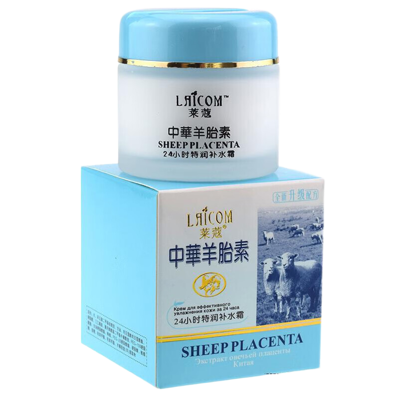 莱蔻（LAIKOU）【75g*2瓶】中华羊胎素补水霜沁润保湿滋润干燥粗糙缺水肌肤男女