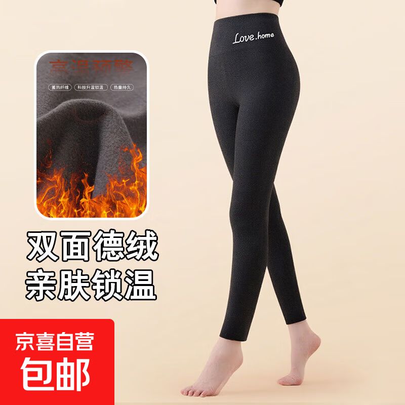 德绒打底裤女2025秋冬新款轻薄紧身保暖裤子女可外穿高腰显瘦秋裤 黑色 L 【推荐120-140斤】