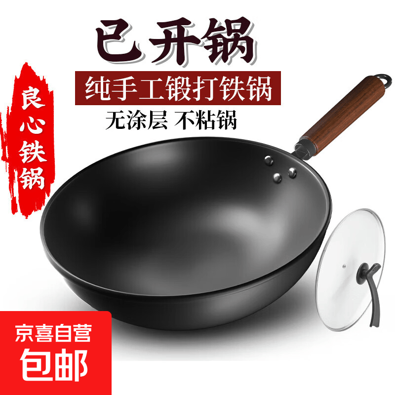 章丘炒菜锅传统铁锅家用老式圆底炒锅不粘锅无涂层燃气灶适用铁锅 【圆底光版】精品铁锅 32cm